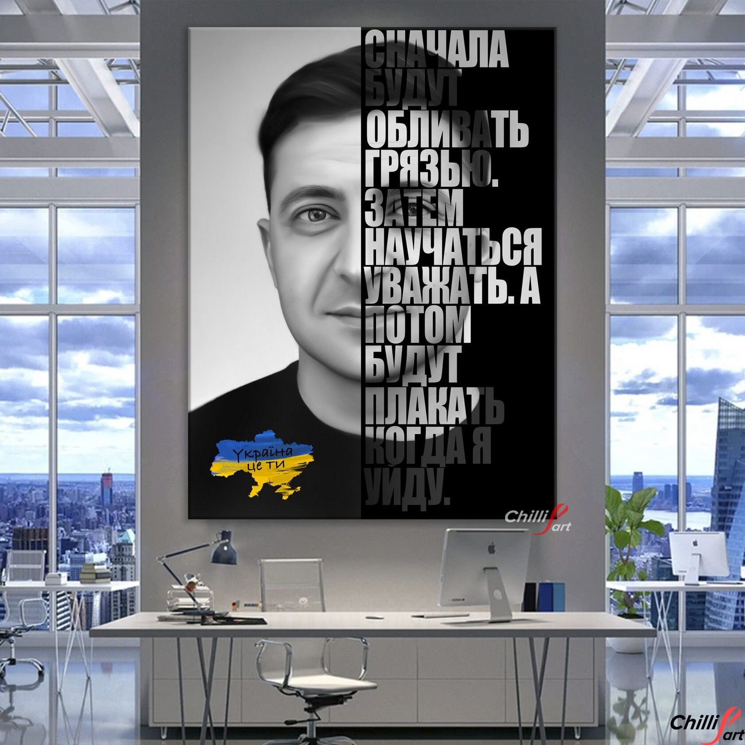 Картина Зеленський - З Рамкою