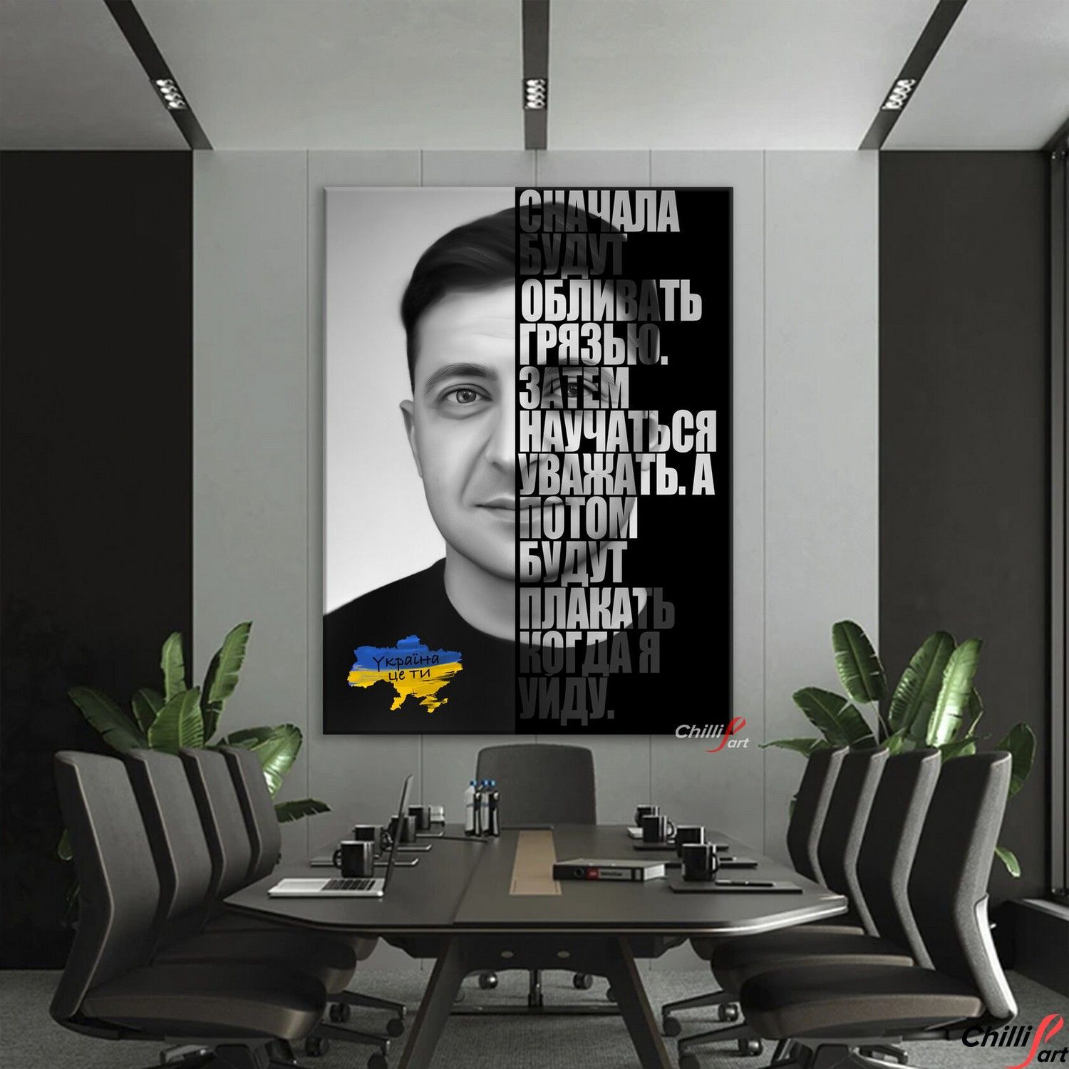 Картина Зеленський - З Рамкою