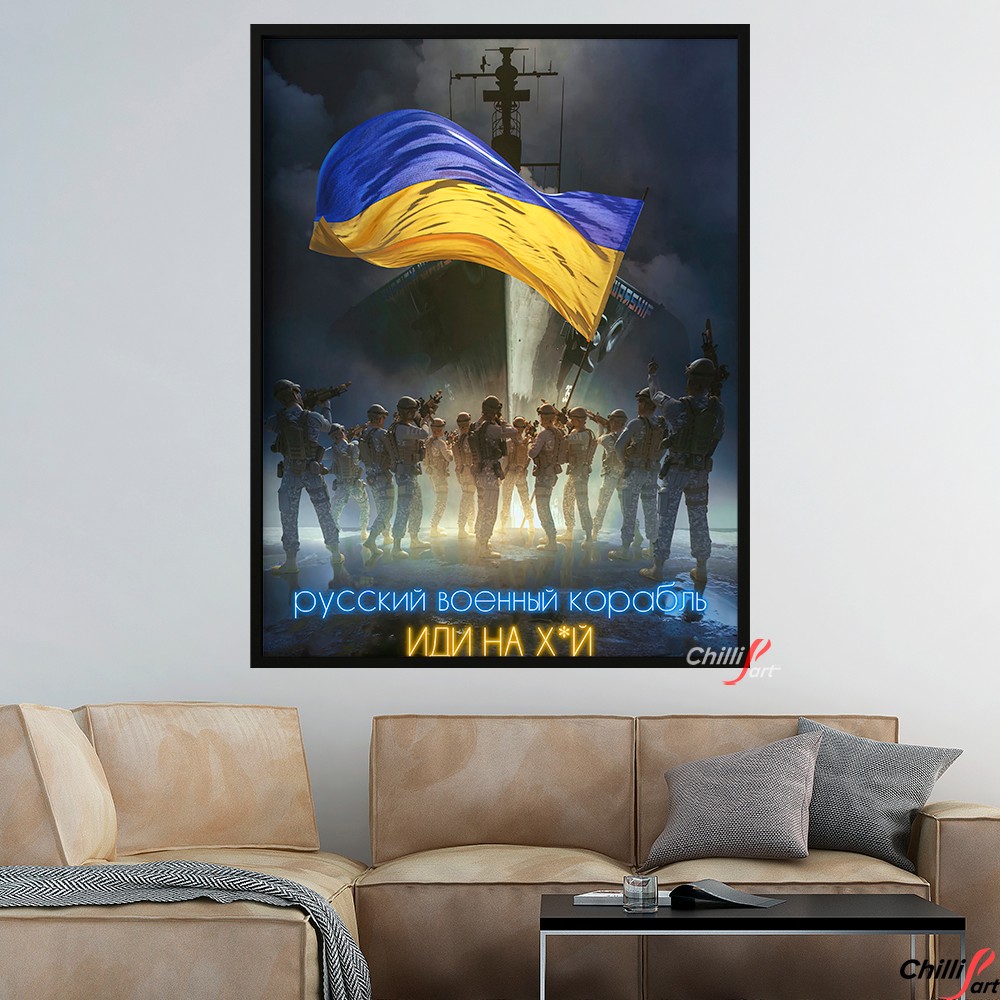 Картина Русский корабль - иди на х*й