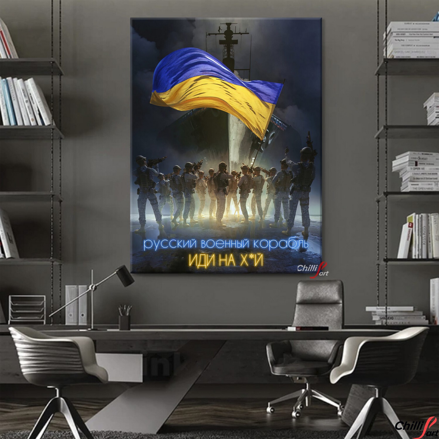 Картина Руський корабль - іди на х*й