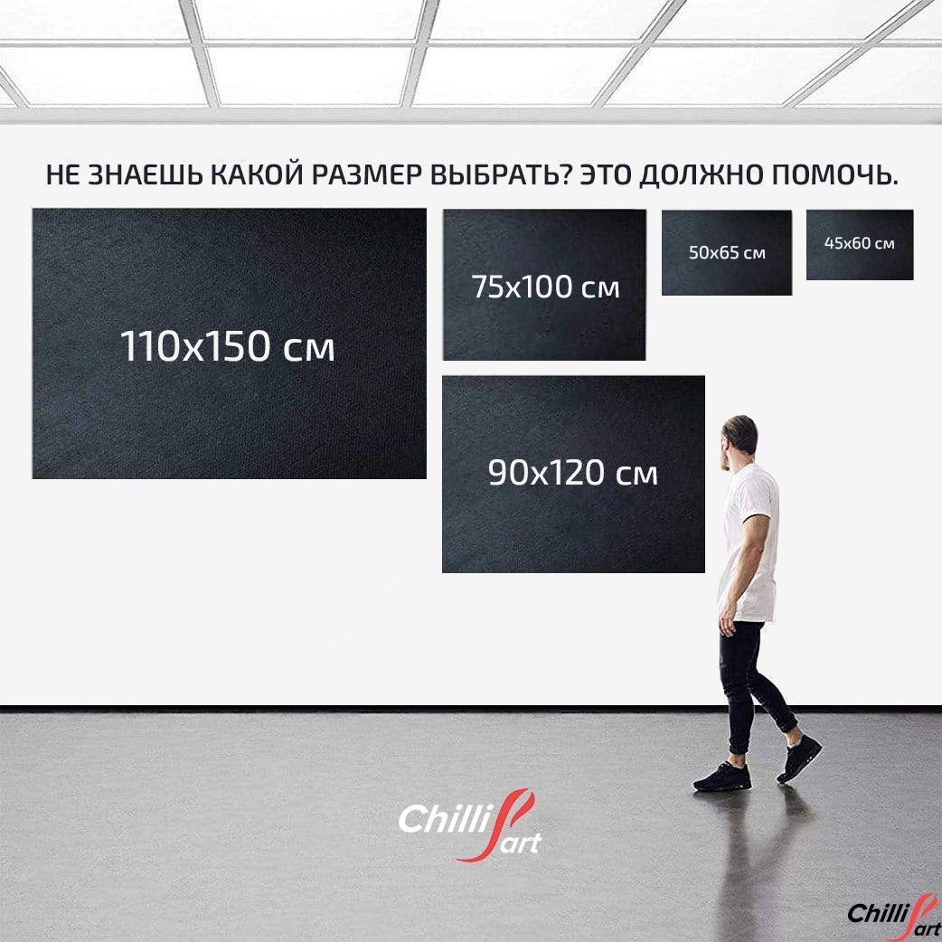 Картина Инферно