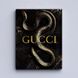 Картина Gucci