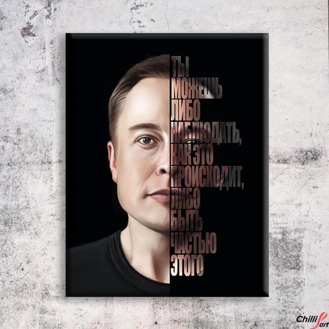 Картина Elon Musk