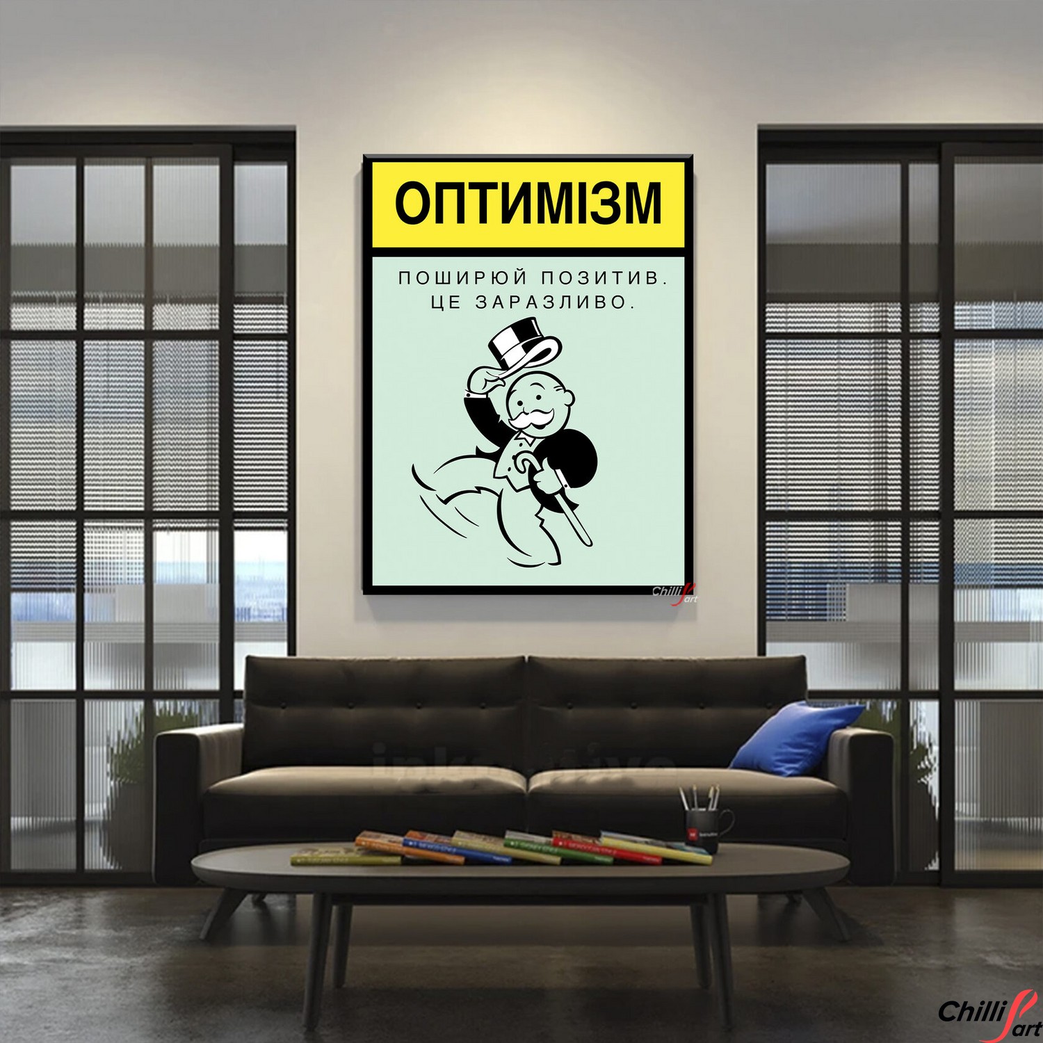Картина Оптимізм