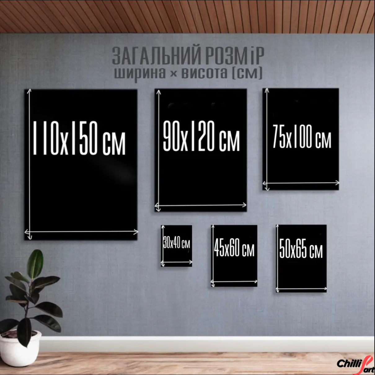 Картина FEARLESS